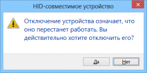 Otklyuchit Sensornyj Ekran Na Noutbuke Windows 10 Noutbuki Hp Ispolzovanie Sensornogo Ekrana Dlya Upravleniya Programmami I Vvoda Teksta