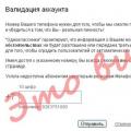 Entfernen eines Virus aus Odnoklassniki und VKontakte