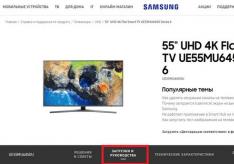 Обновление прошивки телевизора Samsung