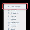 Vkontakte - a new system for adding friends