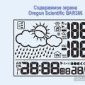 Инструкция обслуживания Oregon Scientific EW92 Настройка метеостанции орегон scientific