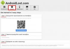 AndroidLost: daljinsko upravljanje izgubljenim pametnim telefonom Promjene u najnovijoj verziji