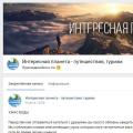 How to choose a profitable theme for a VKontakte group