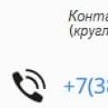 Новосибирск телефон видео