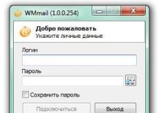 What is the program for autosurfing WMmail