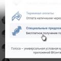 VKontakte special offers for voices What to do if a voice message in VK does not work on a computer