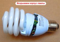 Устройство энергосберегающей лампы